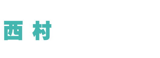 株式会社西村リフォーム